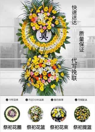 浙江省金华东阳市画水镇花圈代送
